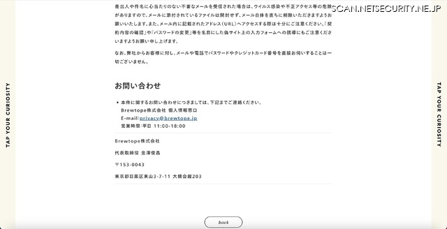リリース（お問い合わせ）