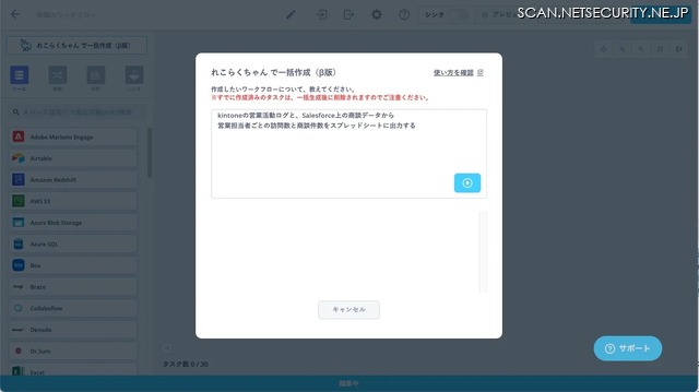 作成したいワークフローの要件を入力