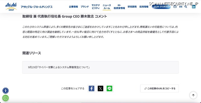 リリース(取締役 兼 代表執行役社長 Group CEO 勝木敦志 コメント)