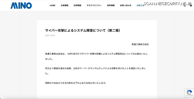 リリース（サイバー攻撃によるシステム障害について（第二報））