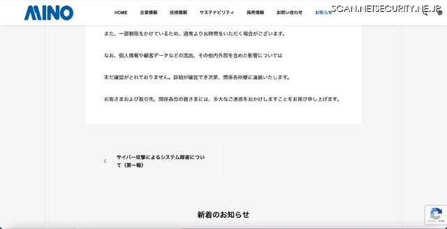 リリース（お詫び）