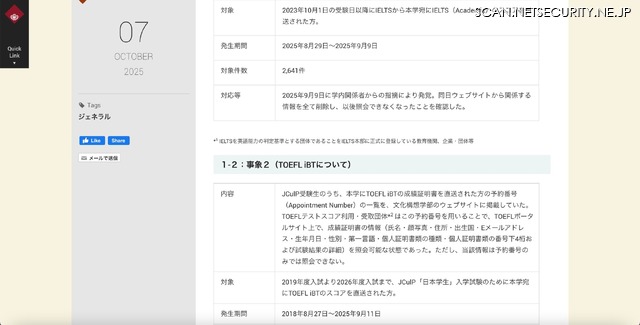 リリース(事象2(TOEFL iBTについて))