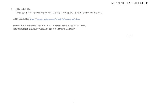 リリース(お問い合わせ窓口)