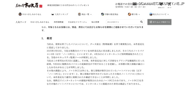 リリース（概要）