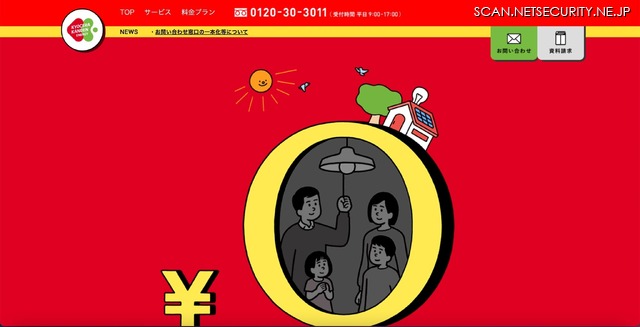 トップページ