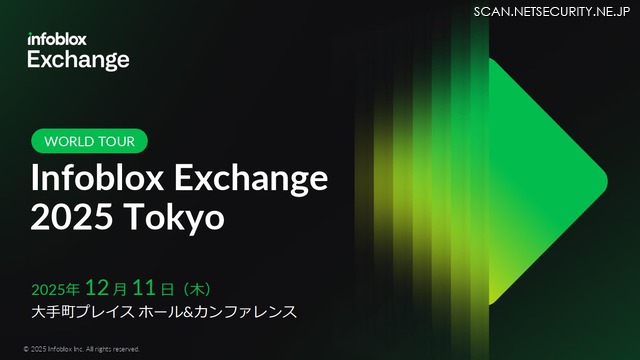 Infoblox Exchange 2025 Tokyo