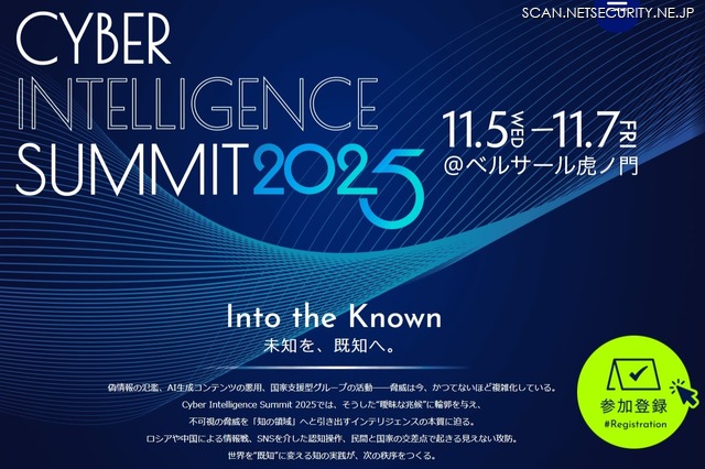 Cyber Intelligence Summit 2025(主催:株式会社マキナレコード)