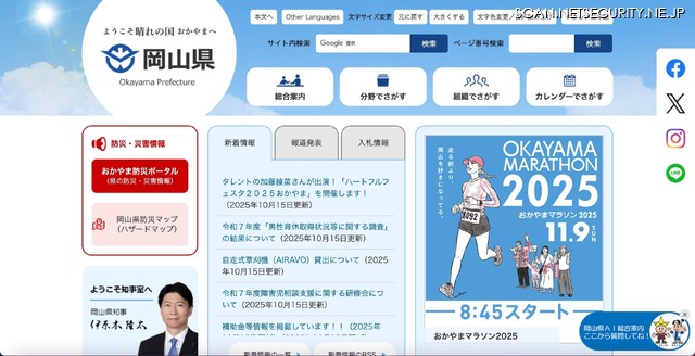 トップページ