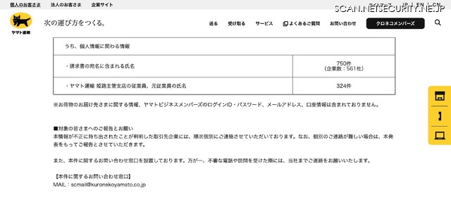 リリース(対象の皆さまへのご報告とお願い)