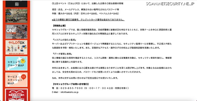 リリース（再発防止策）