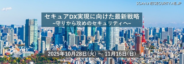 「JAPANSecuritySummit 2025」バナー