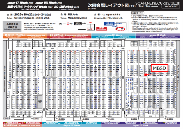 Japan IT Week「第15回 情報セキュリティ EXPO【秋】2025」ブースマップ