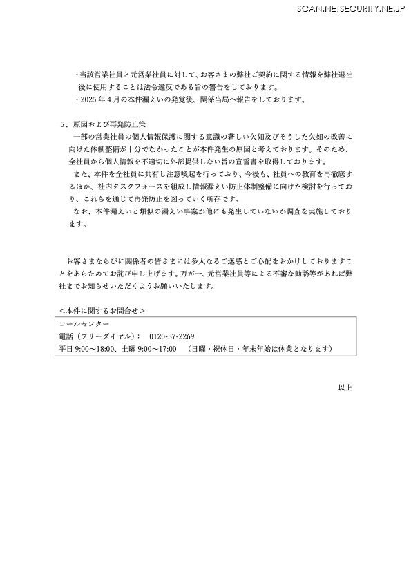 リリース(原因および再発防止策)