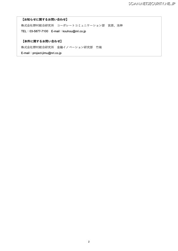 リリース(お知らせに関するお問い合わせ)