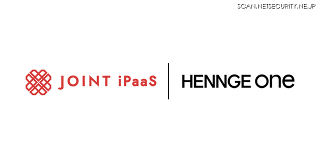 「HENNGE One」と「JOINT iPaaS」ロゴ