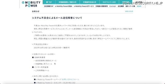 リリース（システム不具合によるメール送信障害について）