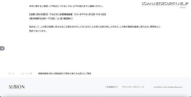 リリース（お問い合わせ窓口）