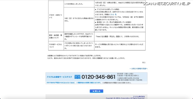 リリース(ご注文・出荷について)