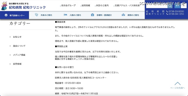 リリース(調査結果)