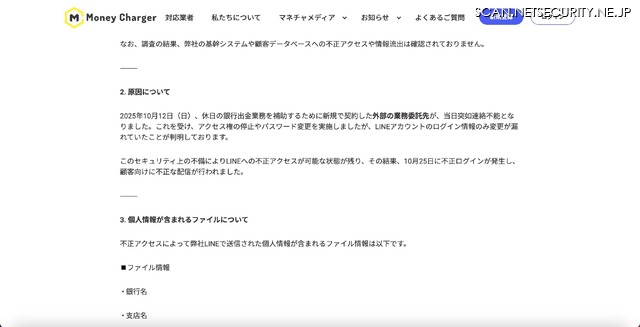 リリース(原因について)