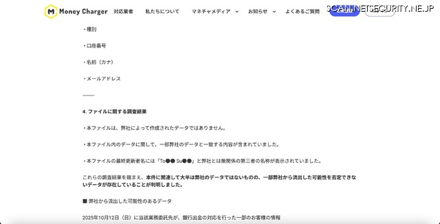 リリース（ファイルに関する調査結果）