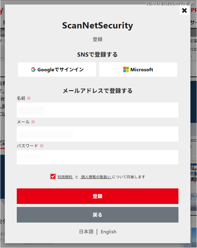 申込プロセス：SNS またはメールアドレスで登録可