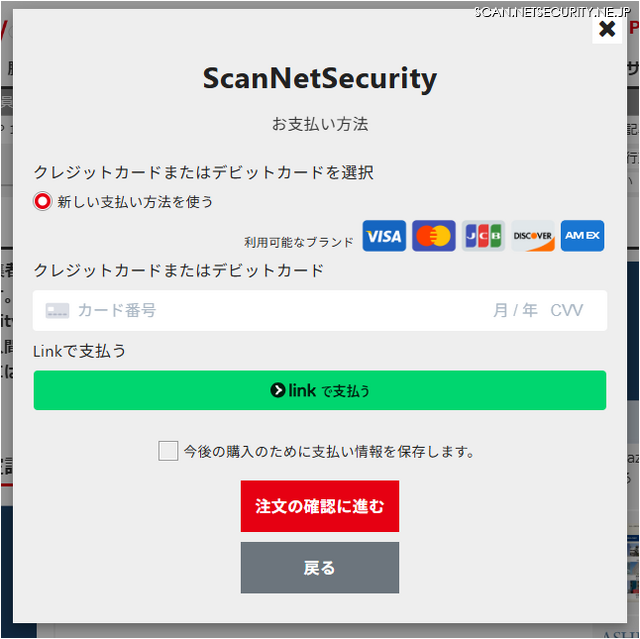 申込プロセス：クレジットカードまたはデビットカードで登録