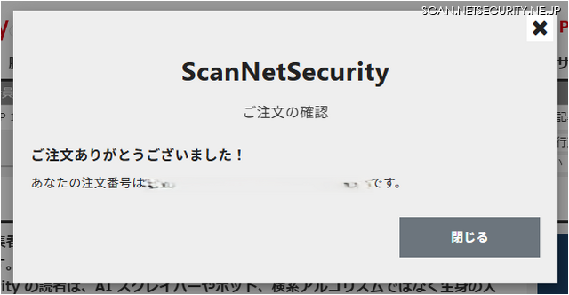 申込プロセス：決済完了
