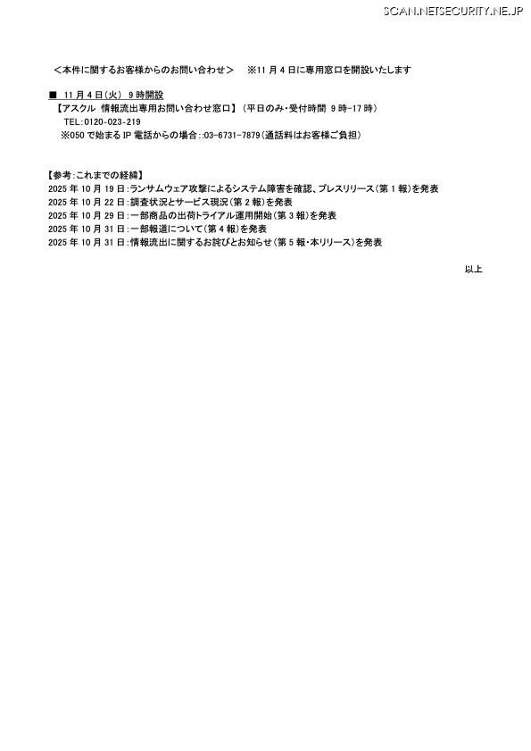 リリース(参考:これまでの経緯)