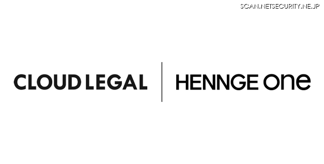 「HENNGE One」と「クラウドリーガル」のロゴ