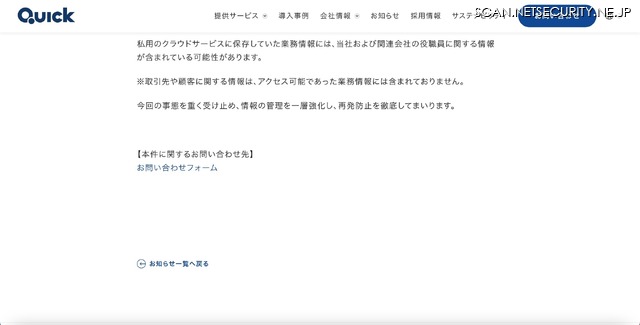 リリース(本件に関するお問い合わせ先)