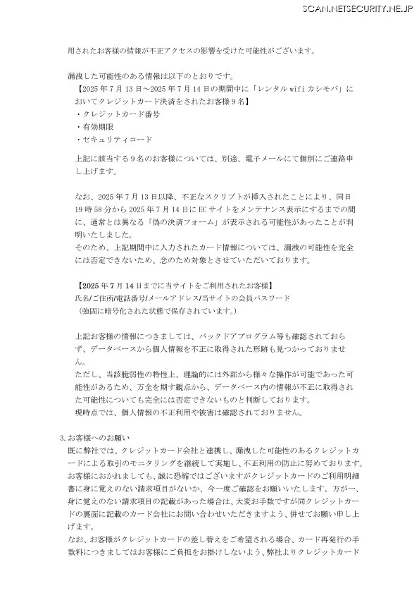 リリース（お客様へのお願い）