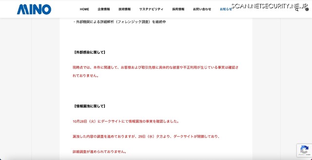 リリース（外部感染に関して）