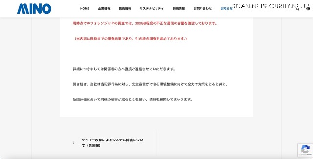 リリース（情報漏洩に関して）