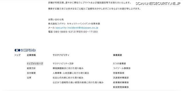 リリース（お問い合わせ先）