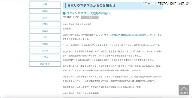 リリース（ログインパスワード変更のお願い）