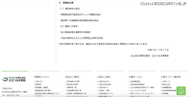 リリース(再発防止策)