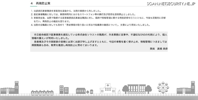 リリース(再発防止策)