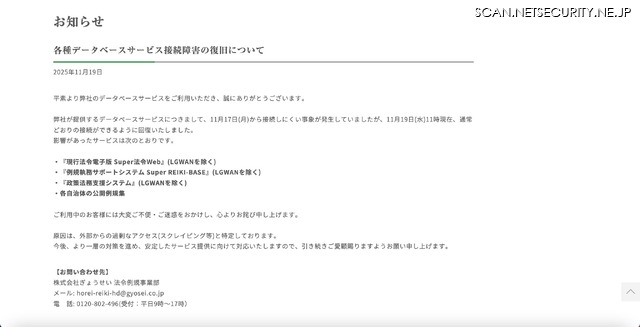 リリース（各種データベースサービス接続障害の復旧について）