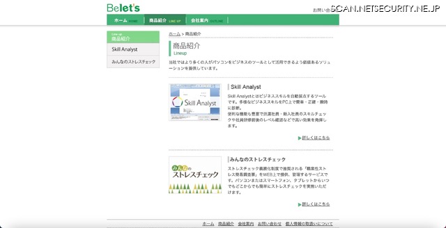 公式サイト