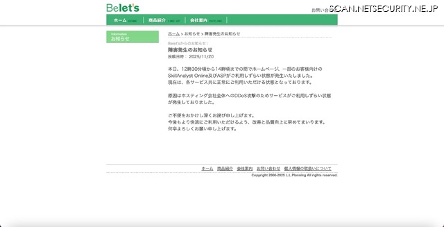 リリース（障害発生のお知らせ）