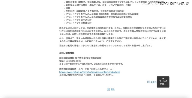 リリース（お問い合わせ先）