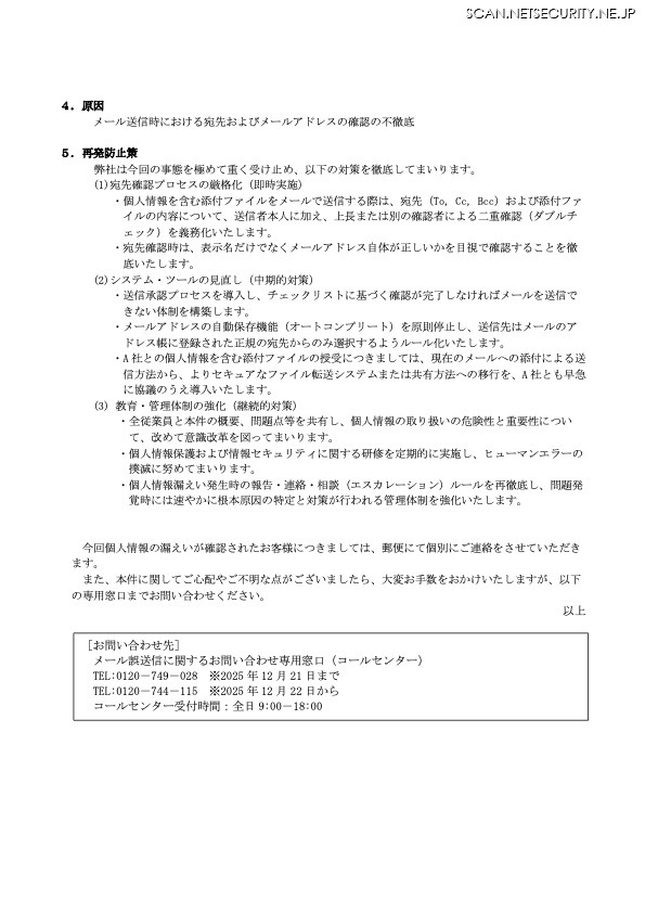 リリース(原因)