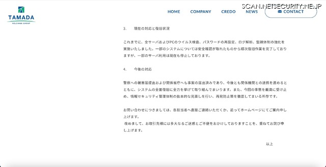 リリース(現在の対応と復旧状況)