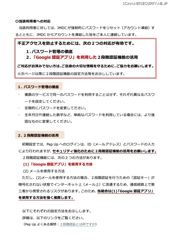 リリース（当該利用者への対応）