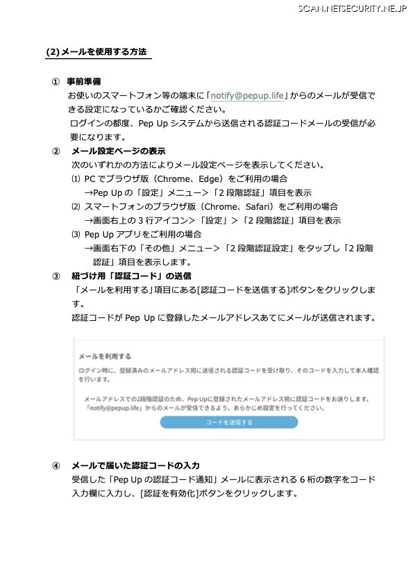 リリース（メールを使用する方法）