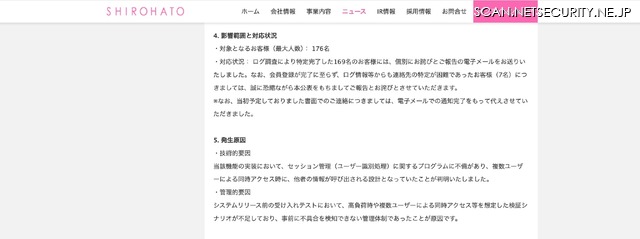 リリース（影響範囲と対応状況）