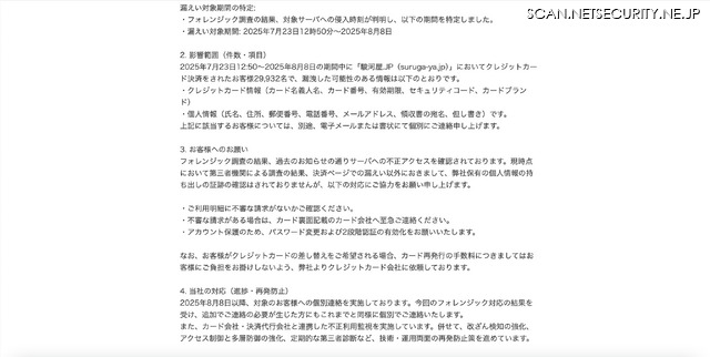 リリース(影響範囲(件数・項目))