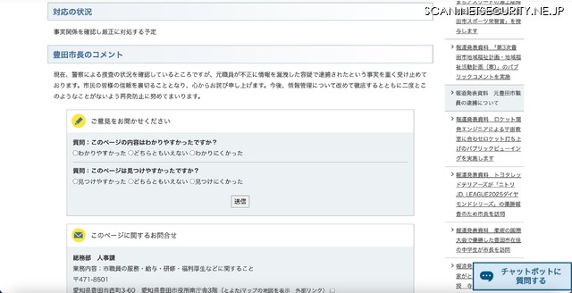 リリース（対応の状況）