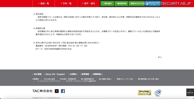 リリース（発生原因）